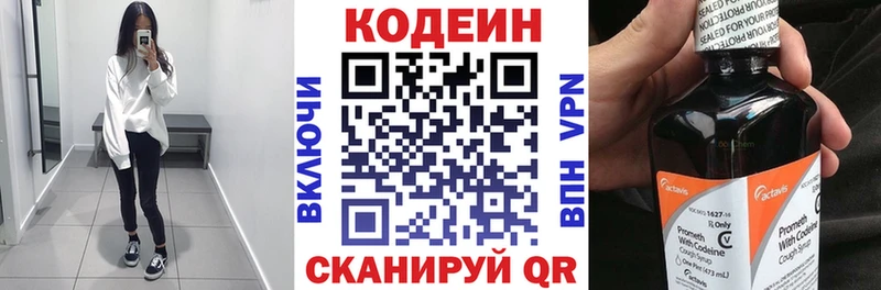 Кодеин Purple Drank  где найти   гидра маркетплейс  Таруса 